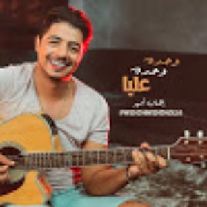 إيهاب أمير 的头像