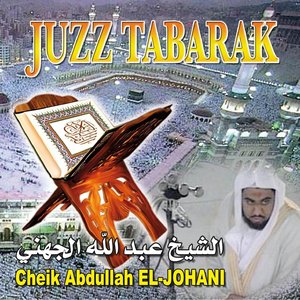 Juzz Tabarak (Quran - Coran - Récitation Coranique - Islam)