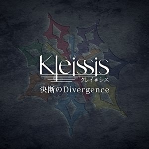 決断のDivergence - Single