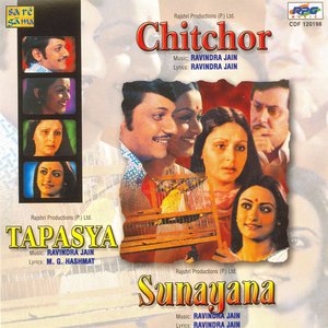 MAIN TULSI TERE AANGAN KI / SOUTEN