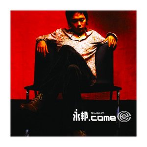 永邦.Come