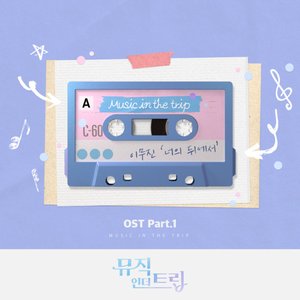 Music in the trip OST Part.1