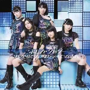 これからだ!/明日テンキになあれ - EP