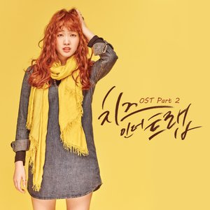 Image for '치즈인더트랩 OST Part 2'