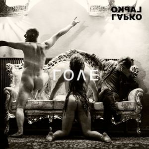 ΓΟΛΕ cover