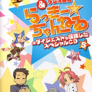 Lucky Star BGM & Radio Bangumi "Lucky Channel" no Digest wo Shuuroku Shita Special CD 5