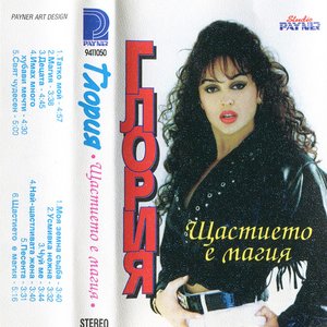 Живей За Мига