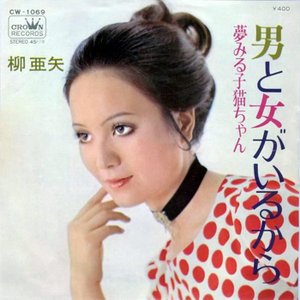 柳亜矢 的头像