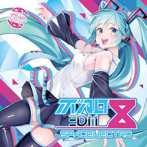 ボカロEDM8