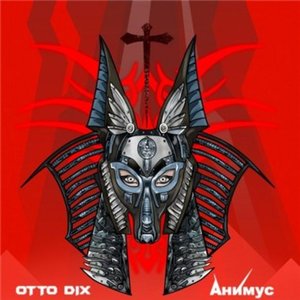 Animus