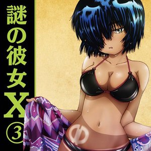 「謎の彼女Ｘ」サウンドトラック Vol.1