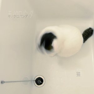 neko - Single