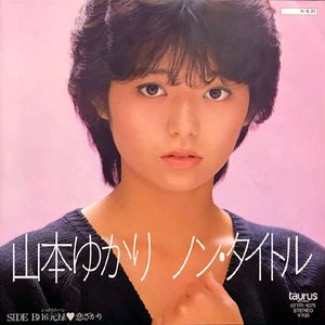 ノン・タイトル