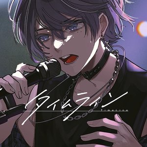タイムライン