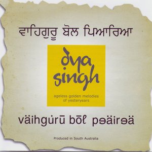 Vaihguru Bol Peairea