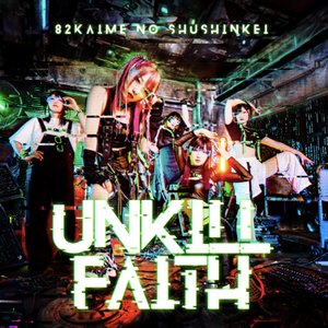 UNKILL FAITH