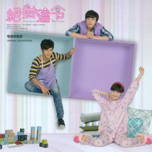 “絕對達令”的封面