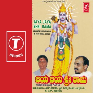 Jaya Jaya Shri Rama-kannada Suprabhatha '& Devotional Songs