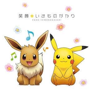 Artwork for Egao