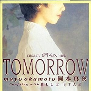 TOMORROW/BLUE STAR