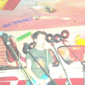 Avatar for the masterklass