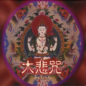 Avatar de 般若梵呗组