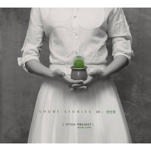 Short Stories.1 : 선인장