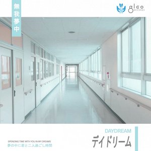 デイドリーム - Single