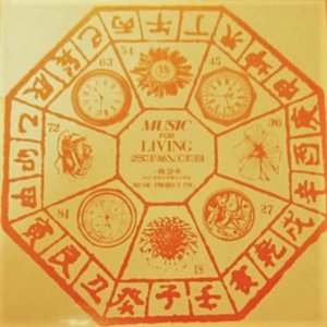 Music For Living Space