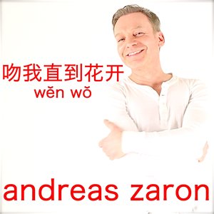 Wen Wo (Chinese Version Küss mich, bis es grün wird)