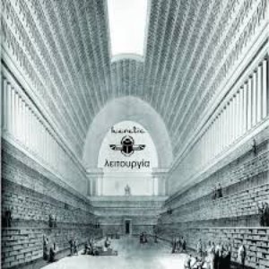 λειτουργία