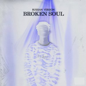 Broken Soul (Russian Version)