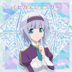 Avatar for リンゼ・シルエスカ(CV:福緒唯)