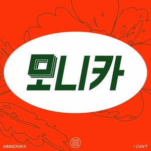 I Can't! - Single