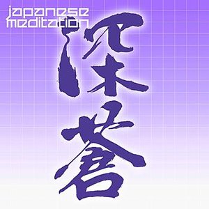 Japanese Meditation''shinso''