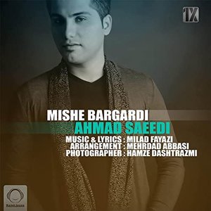 Mishe Bargardi - Single
