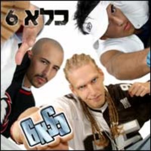 Avatar for כלא 6