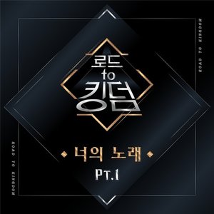 Road to Kingdom (Your Song), Pt. 2 - Single