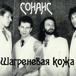 Шагреневая кожа - EP