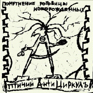 Помутнение роговицы новорожденных 的头像