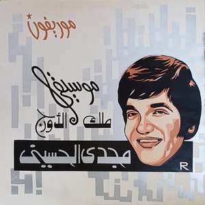 ملك الاورغ