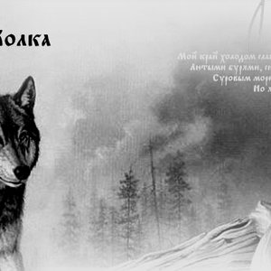 Аватар для Чертог Волка