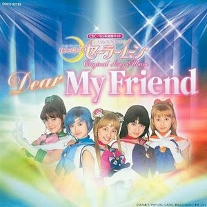 美少女戦士セーラームーン オリジナルソングアルバム Dear My Friend
