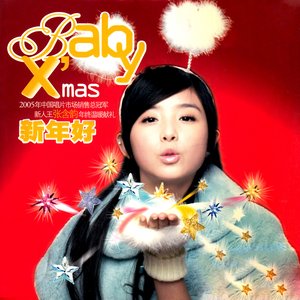 新年好 - Single
