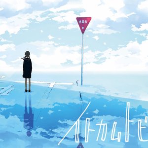 星流し