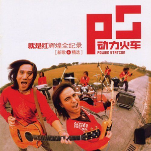 Walking On Chung Hsiao East Road 9 Times | 動力火車 Lyrics, Meaning & Videos