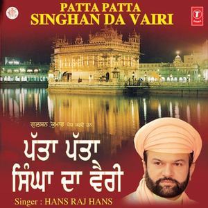 Kalgidhar De Sher 아트워크