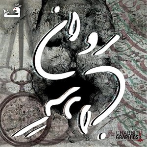 Ravan Gardan (Persian Music)