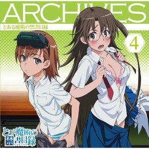 とある魔術の禁書目録 アーカイブス 4