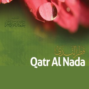 Qatr al nada (Quran - Coran - Islam)